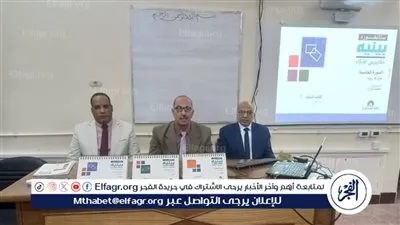 تدريب متخصص على مقياس ستانفورد بينيه بتربية بنين أسيوط