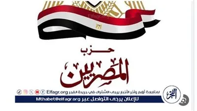 رئيس حزب “المصريين”: إدانة تصريحات السفير الأمريكي تعكس سيادة القرار المصري