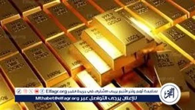 الذهب يقفز عالميًا 1.2%.. وسعر جرام عيار 21 في مصر عند 6940 جنيه