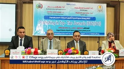 جامعة أسيوط تناقش آليات النشر في الدوريات العلمية المرموقة وتُنظم مسابقة في حفظ وتجويد القرآن الكريم 
