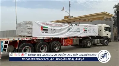 وكالة الإمارات للمساعدات تدعم غزة بقافلة جديدة إلى غزة عبر معبر كرم أبو سالم