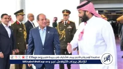 عاجل- ولي العهد السعودي يودّع الرئيس السيسي في جدة بعد مباحثات موسعة حول العلاقات الثنائية والقضايا الإقليمية