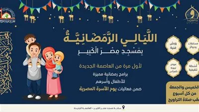 الأوقاف تطلق 