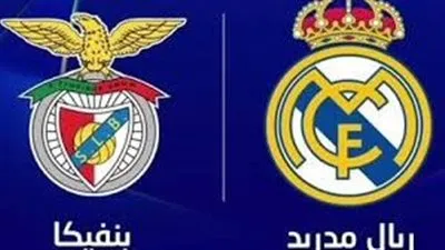 كورة لايف الآن.. مشاهدة مباراة ريال مدريد وبنفيكا يلا شوت في دوري أبطال أوروبا