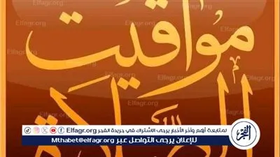 موعد اذان المغرب ومواقيت الصلاة فى أسيوط فى سابع أيام رمضان 