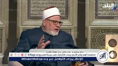 متى تكون نعم الله على العبد ابتلاء؟ أستاذ التفسير بالأزهر يُجيب(فيديو)