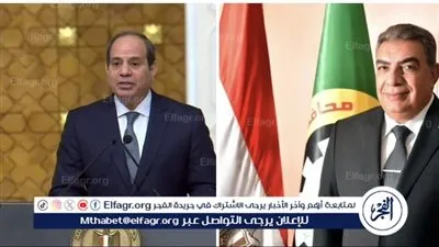 محافظ الدقهلية يهنئ الرئيس السيسي بذكرى انتصارات العاشر من رمضان