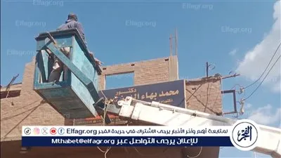 حملة مكبرة لإزالة الإعلانات العشوائية بقرية الواسطى بمركز الفتح فى أسيوط 