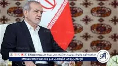 الرئيس الإيراني يدين الهجوم الأمريكي-الإسرائيلي على مدرسة ابتدائية ويقدّم التعازي للضحايا