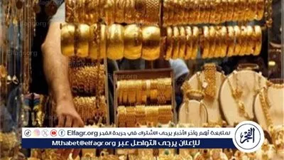 عيار 21 يتخطى 7500 جنيه.. قفزه جديده في أسعار الذهب اليوم الأحد 1مارس 2026 