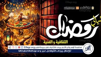 انطلاق أولى ليالى رمضان الثقافية والفنية فى أسيوط غدا 