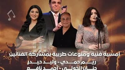 وليد حيدر وريم حمدي في أمسية استثنائية مع فرقة روح الطرب