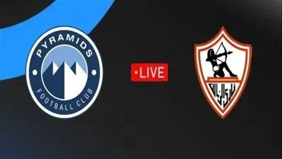 كورة لايف الآن الشوط الثاني مشاهدة مباراة الزمالك وبيراميدز بث مباشر الآن في الدوري المصري| يلا شوت