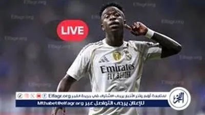 بث مباشر | مباراة ريال مدريد ضد خيتافي في الدوري الإسباني اليوم الاثنين 2 مارس 2026
