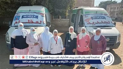 كشف وعلاج بالمجان لـ 1383 مريضًا في قافلة طبية بقرية شاويش ببني سويف