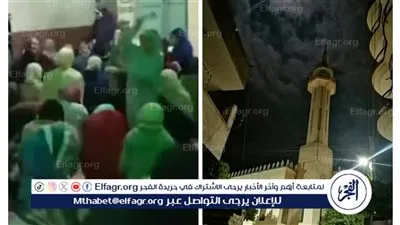 أول رد لـ أوقاف البحيرة علي فيديو خناقة سيدات بـ 