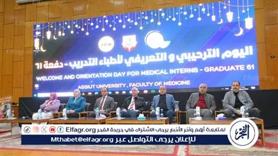 جامعة أسيوط تنظم اليوم التعريفي لأطباء التدريب وتطلق فعاليات مهرجان رمضان يجمعنا