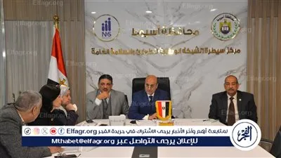 محافظ أسيوط يشارك في اجتماعا لمتابعة تقنين الأراضي وإزالة التعديات