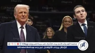 عاجل- موقع أمريكي يطالب بتجنيد بارون ترامب في الجيش بعد إطلاق «عملية الغضب الملحمي»