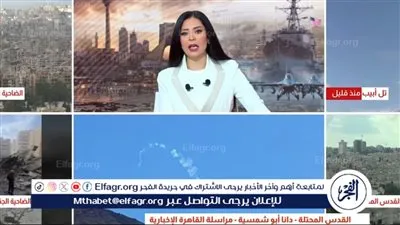 دانا أبو شمسية: اعتراض صواريخ إيرانية ولبنانية وصفارات الإنذار تدوي في القدس وتل أبيب