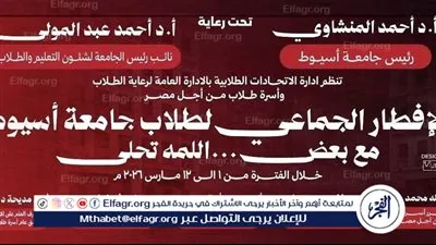 جامعة أسيوط تواصل تنظيم عددا من الإفطارات الجماعية لطلاب الكليات