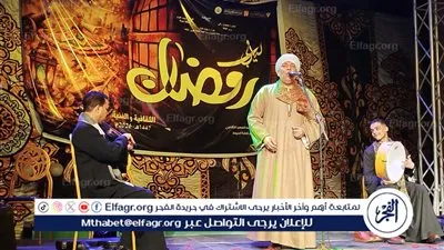 محافظ أسيوط يؤكد على أهمية الأنشطة الثقافية وختام ناجح لليالي رمضان الفنية بقصر الثقافة 