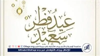 موعد أول أيام عيد الفطر 2026 فلكيًا.. 29 يومًا رمضان وزكاة الفطر 35 جنيهًا للفرد