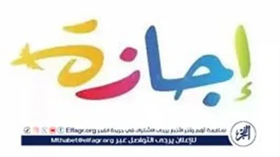 موعد الإجازة الرسمية المقبلة في مصر لعام 2026