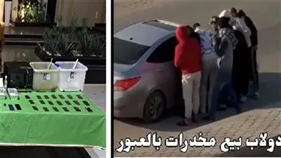 الأمن يضبط عصابة ترويج المخدرات في العبور