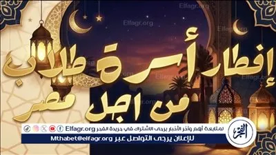 ٢٠٠٠ طالب وطالبة على مائدة إفطار رمضانية في جامعة العاصمة بتنظيم أسرة طلاب من أجل مصر