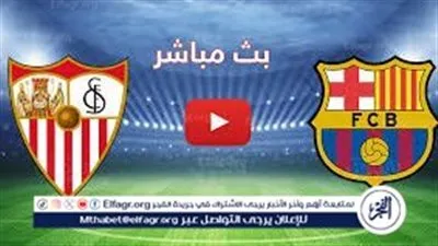 لحظة بلحظة.. متابعة حصرية لمواجهة برشلونة وإشبيلية بالدوري الإسباني