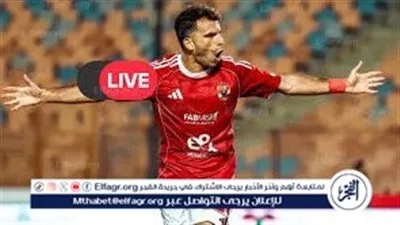 الأهلي يواجه الترجي في مواجهة النار.. بث مباشر وتحليل شامل لكل تفاصيل مباراة دوري أبطال إفريقيا 2025-26