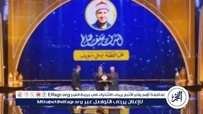 عاجل- الرئيس السيسي يكرم الفائزين في برنامج 