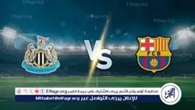 بث مباشر الآن.. ملحمة كامب نو تشتعل «برشلونة يقاتل ونيوكاسل يهدد» في صراع التأهل لدور الثمانية