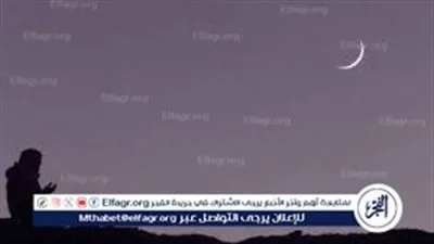 عاجل- الإفتاء تستطلع هلال شوال اليوم.. الإعلان الرسمي لموعد عيد الفطر 2026 خلال ساعات