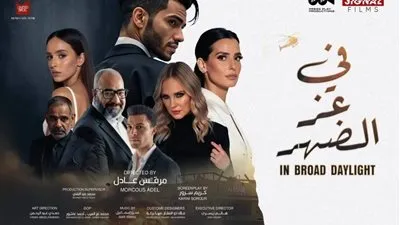 النجم العالمي مينا مسعود مع إيمان العاصي 