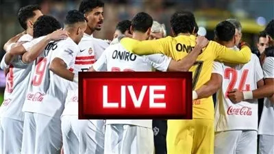 بث مباشر مشاهدة مباراة الزمالك وأوتوهو يلا شوت دون تقطيع HD في الكونفدرالية