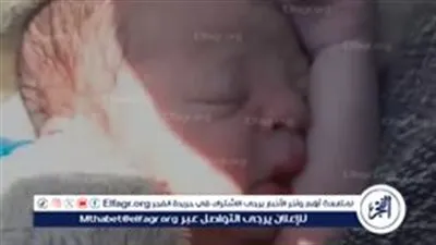 العثورعلى طفل حديث الولادة ملقى وسط القمامة خلف موقف ابشواى بحى الصوفى بالفيوم 