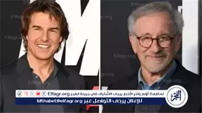 سبيلبرج يكشف السر الخفي وراء عبقرية توم كروز: انضباط صارم وشغف لا يعرف التوقف