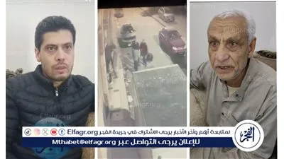 بسبب خلافات أسرية.. أول ظهور للزوج المعتدى عليه بدمنهور من مسؤول كفر الشيخ