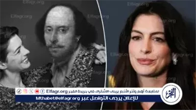 آن هاثاواي تثير الجدل: هل عاشت فعلاً حياة شكسبير؟ فيديو يكشف أسرار الماضي بطريقة ساخرة