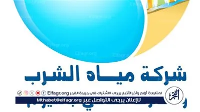 مياه الفيوم: رفع درجة الاستعداد القصوى لمواجهة موجة الطقس السيئ