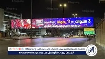 قرار ترشيد الكهرباء.. إغلاق لوحات الإعلانات المضيئة على الطرق بدءًا من السبت