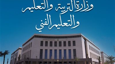 ارتباك وقلق بين أولياء الأمور عقب صدور قرار تأجيل الدراسة اليوم