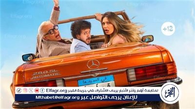 ليلى علوي وبيومي فؤاد في رحلة كوميدية جديدة بفيلم 