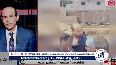 يا أعمى| كفيف المنوفية يكشف تفاصيل الاعتداء عليه.. فيديو 