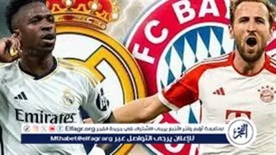 شاهد بالبث المباشر ريال مدريد اليوم... مشاهدة مباراة ريال مدريد× بايرن ميونيخ بث مباشر دون 