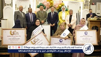 تكريم 120 أمًا مثالية بشبرا الخيمة بحضور محافظ القليوبية في احتفالية 