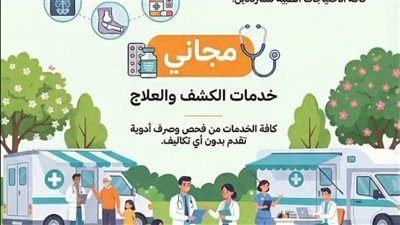 تنظيم قافلة طبية مجانية بالقليوبية احتفالًا بشم النسيم وأعياد الربيع