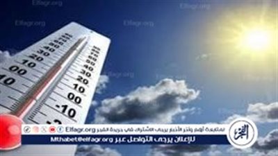 عاجل- الأرصاد تكشف تفاصيل حالة الطقس في مصر.. أجواء مائلة للحرارة وأعلى درجة 34 جنوب الصعيد